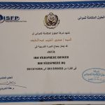 ISFP_CERTIFICATE-150x150 من نحن