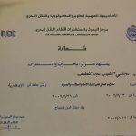 Security_Safety_EGypt-150x150 من نحن